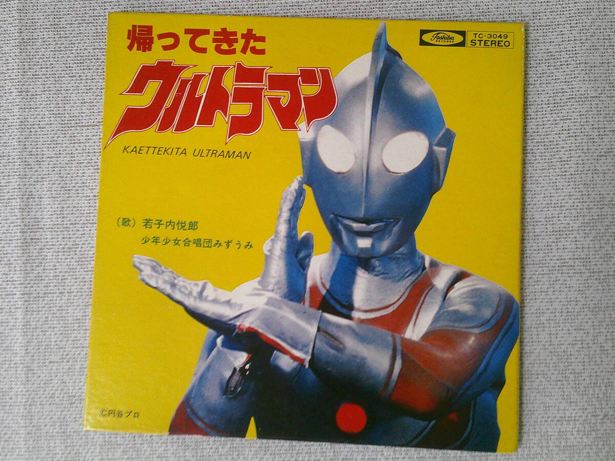 2025年最新】Yahoo!オークション -帰ってきたウルトラマン 2025年最新】Yahoo!オークション -帰ってきたウルトラマン