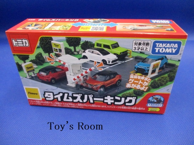 2025年最新】Yahoo!オークション -トミカ 駐車場の中古品・新品 2025年最新】Yahoo!オークション -トミカ 駐車場の中古品・新品