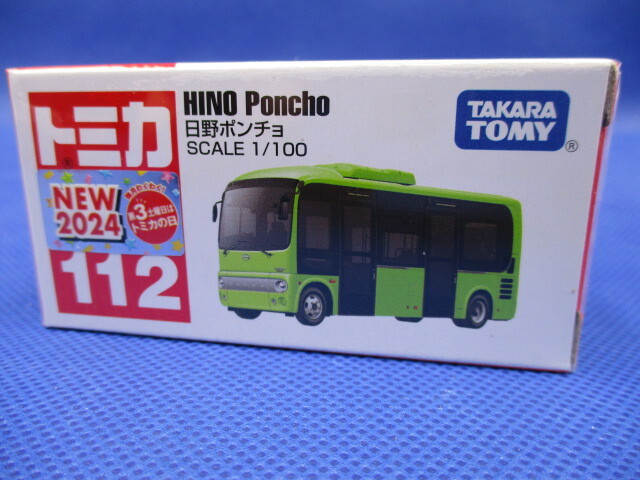 未使用トミカ112点セット 02MN0513801 ミニカー