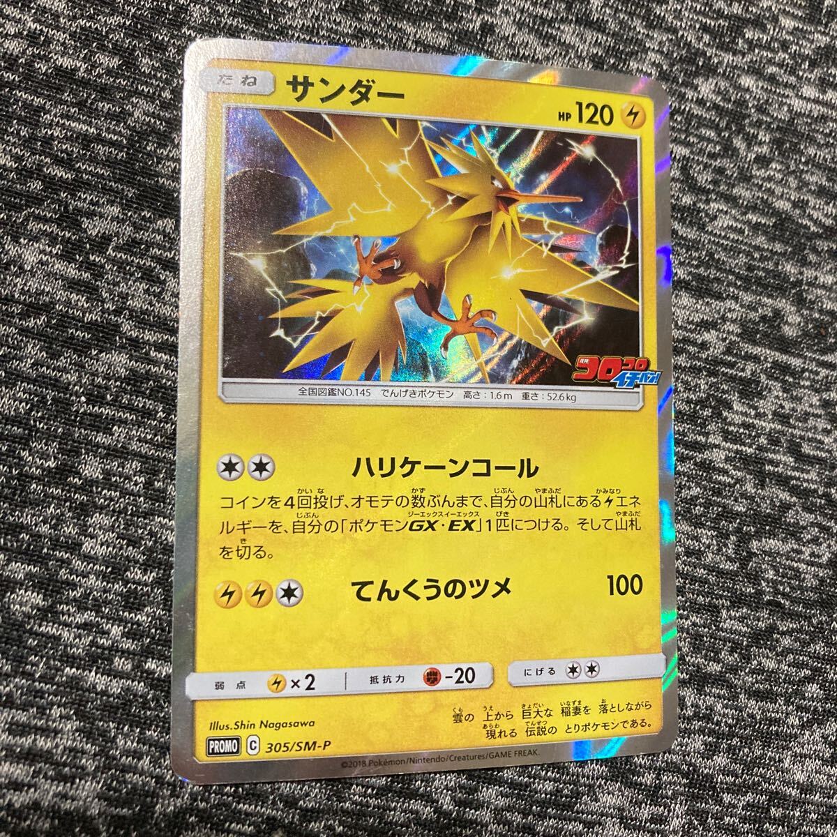 2025年最新】Yahoo!オークション -ポケモンカード サンダー 2025年最新】Yahoo!オークション -ポケモンカード サンダー