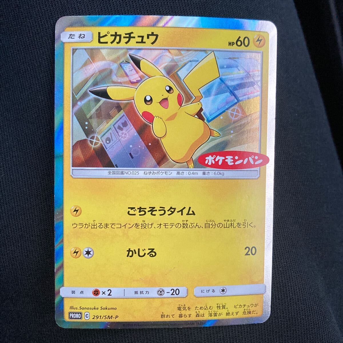 2025年最新】Yahoo!オークション -ポケモンカード ポケモンパン 2025年最新】Yahoo!オークション -ポケモンカード ポケモンパン