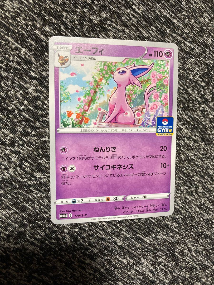 2025年最新】Yahoo!オークション -エーフィ☆(ポケモンカード