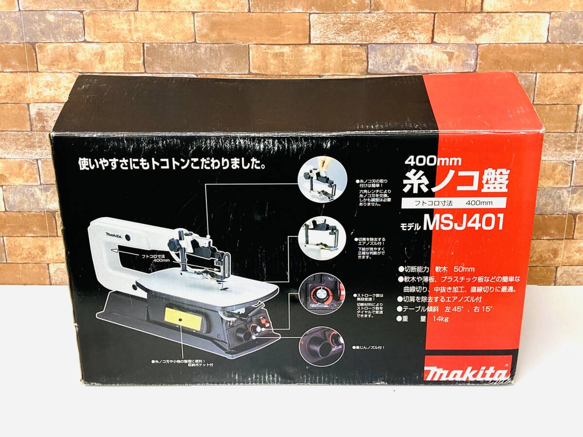 2025年最新】Yahoo!オークション -マキタ 糸ノコ盤 msj401の中古 2025年最新】Yahoo!オークション -マキタ 糸ノコ盤 msj401の中古