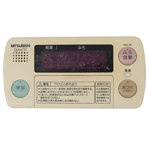 2025年最新】Yahoo!オークション -三菱 電気 リモコンの中古品 2025年最新】Yahoo!オークション -三菱 電気 リモコンの中古品