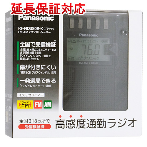 2025年最新】Yahoo!オークション -パナソニックラジオの中古品 2025年最新】Yahoo!オークション -パナソニックラジオの中古品