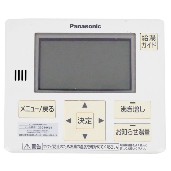 Yahoo!オークション -「panasonic パナソニック リモコン」(給湯 Yahoo!オークション -「panasonic パナソニック リモコン」(給湯