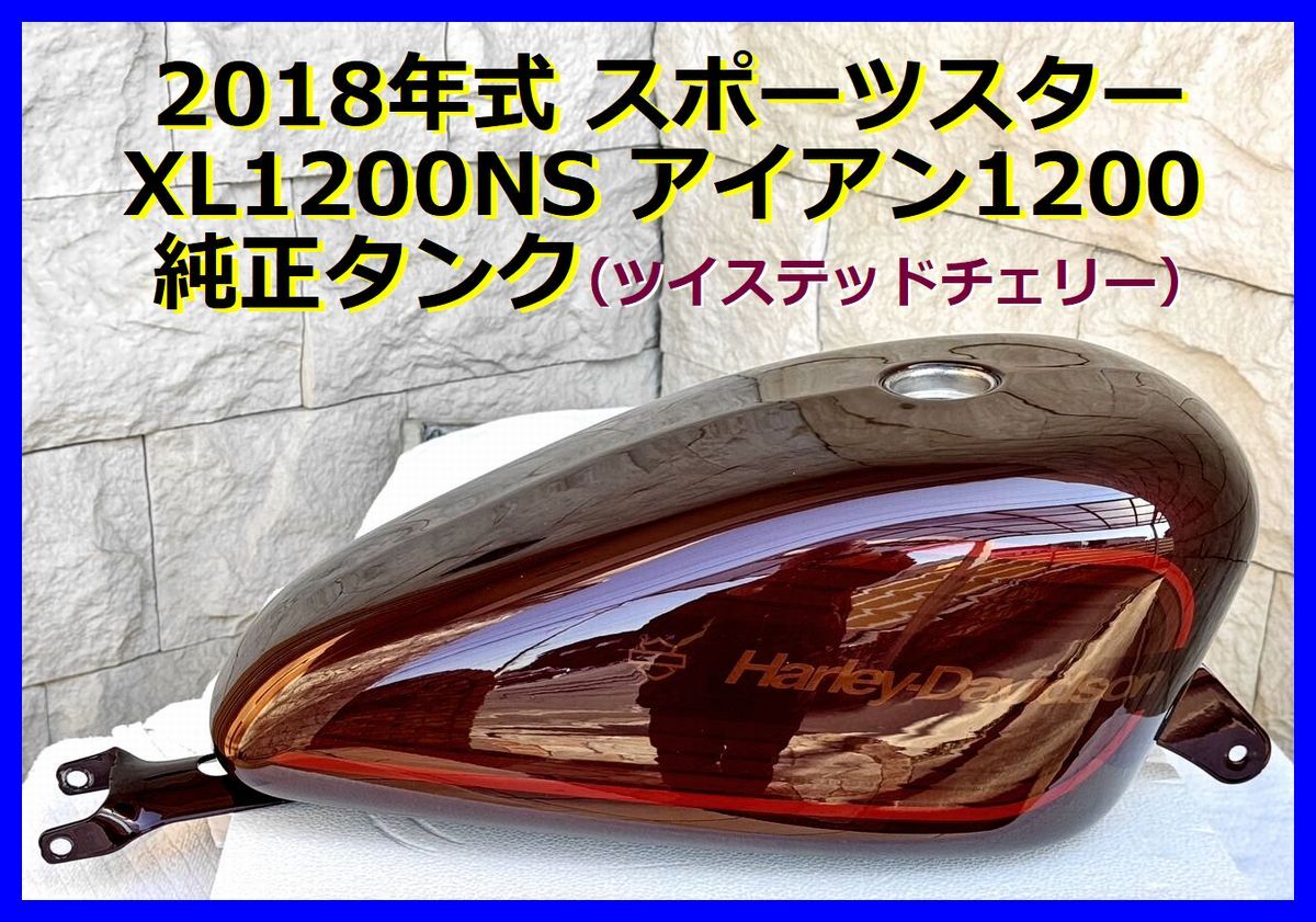 Yahoo!オークション -「xl1200ns」(タンク) (パーツ)の落札相場 Yahoo!オークション -「xl1200ns」(タンク) (パーツ)の落札相場