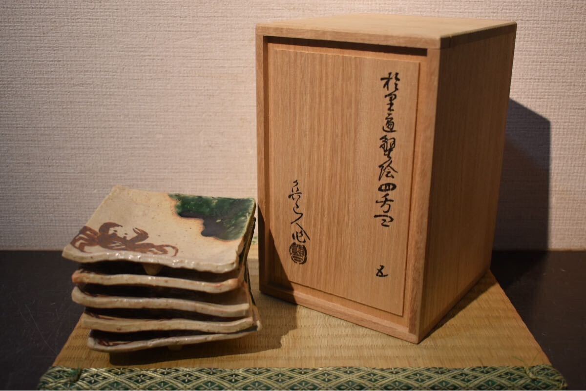 Yahoo!オークション -「北大路魯山人 蟹」(日本の陶磁) (陶芸)の Yahoo!オークション -「北大路魯山人 蟹」(日本の陶磁) (陶芸)の