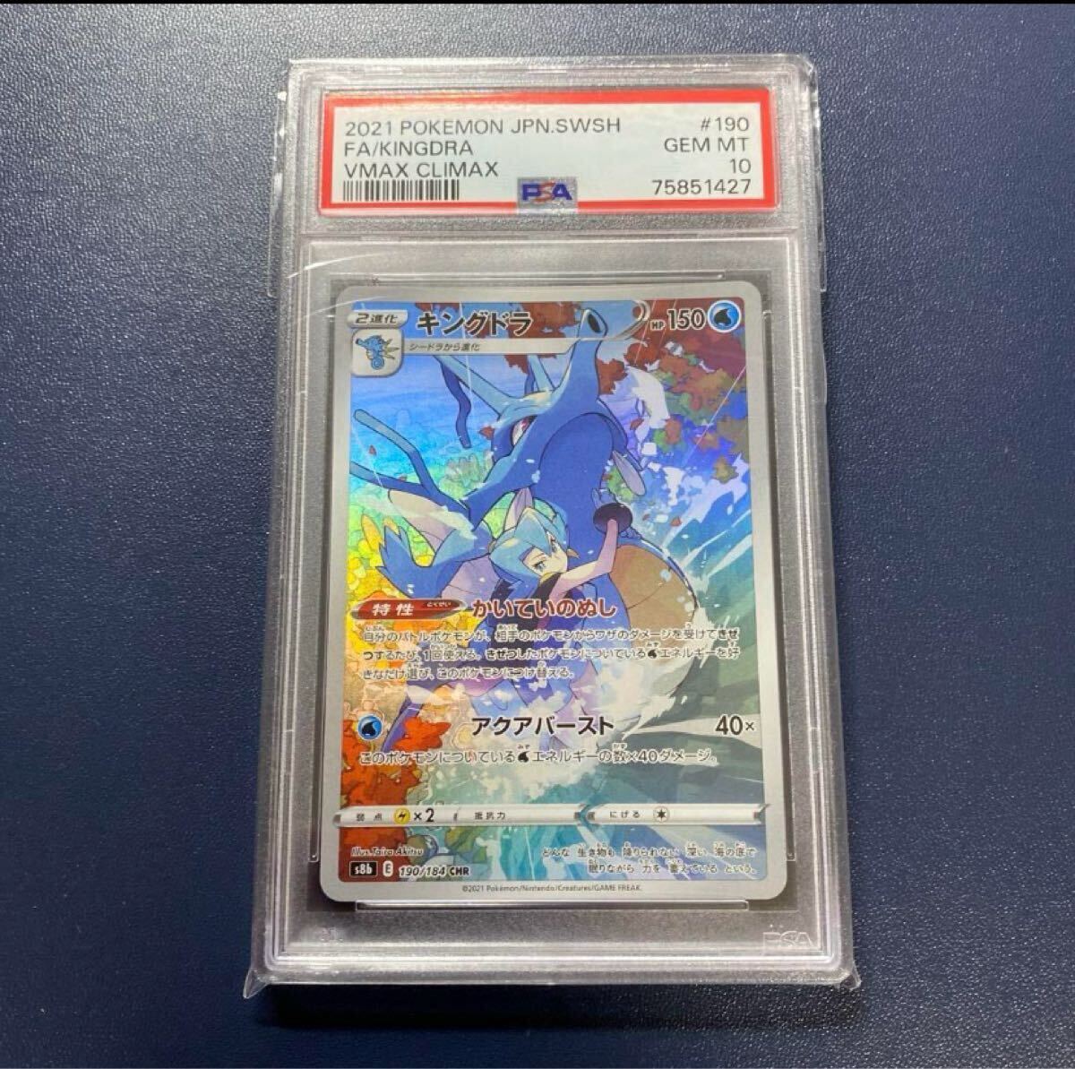 Yahoo!オークション -「カリン psa10」の落札相場・落札価格 Yahoo!オークション -「カリン psa10」の落札相場・落札価格