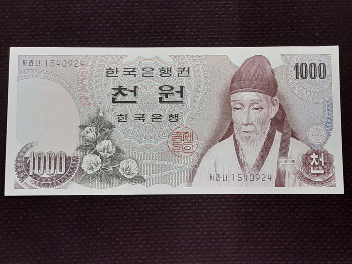 2025年最新】Yahoo!オークション -韓国 ウォン 紙幣の中古品
