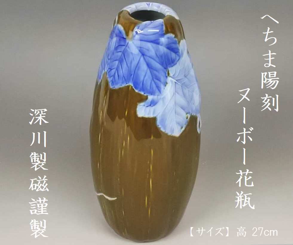 Yahoo!オークション -「(展示品 美品 アウトレット)」(深川製磁 Yahoo!オークション -「(展示品 美品 アウトレット)」(深川製磁