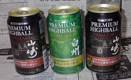 Yahoo!オークション -「白州ハイボール缶」の落札相場・落札価格 Yahoo!オークション -「白州ハイボール缶」の落札相場・落札価格