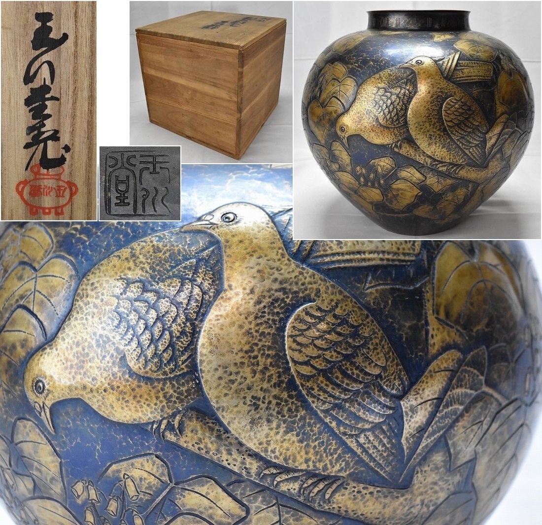 Yahoo!オークション -「玉川堂 花瓶」(銅製) (金属工芸)の落札 Yahoo!オークション -「玉川堂 花瓶」(銅製) (金属工芸)の落札