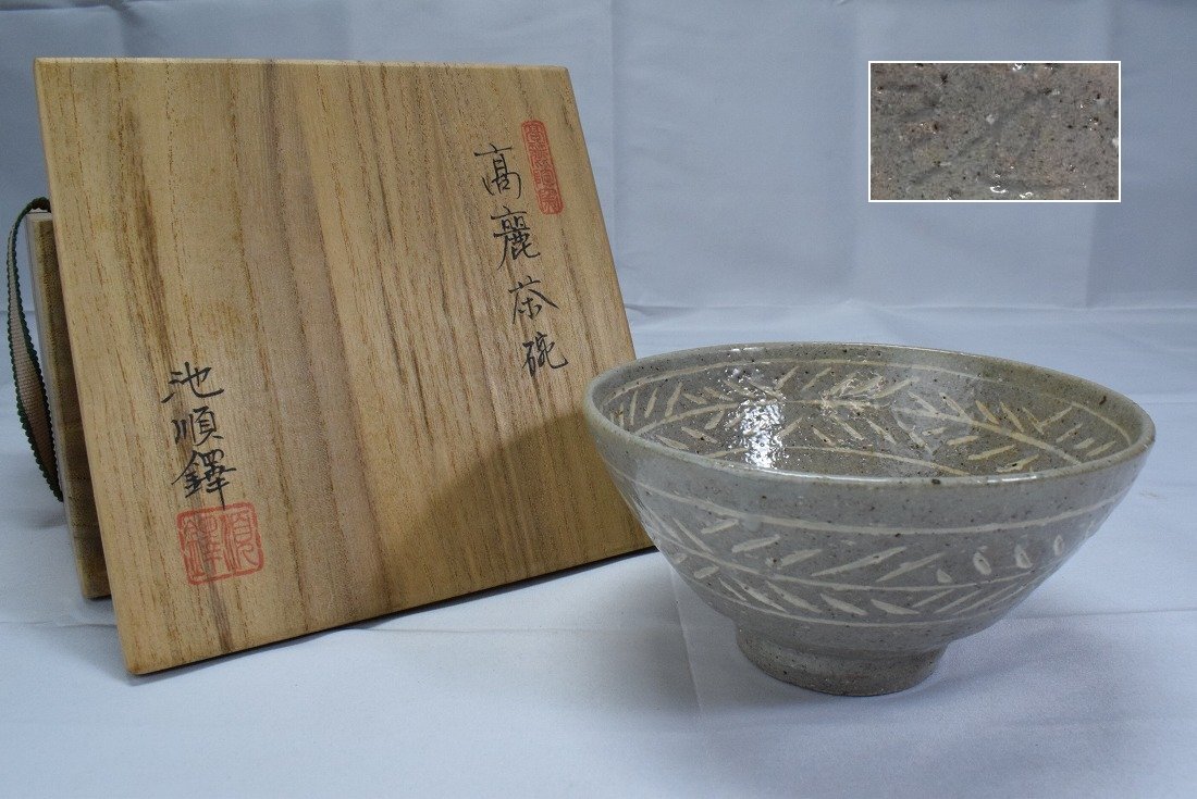 Yahoo!オークション -「池順鐸 茶碗」の落札相場・落札価格 Yahoo!オークション -「池順鐸 茶碗」の落札相場・落札価格