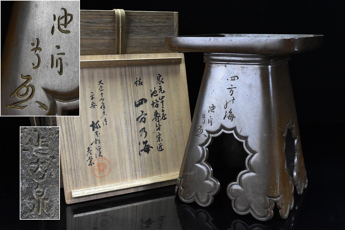 2025年最新】Yahoo!オークション -池坊 薄端の中古品・新品・未 2025年最新】Yahoo!オークション -池坊 薄端の中古品・新品・未