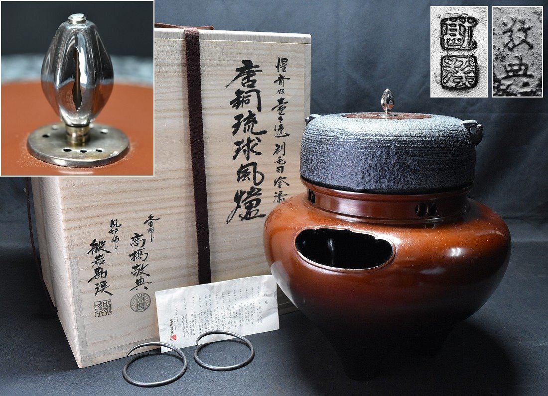 2025年最新】Yahoo!オークション -琉球風炉の中古品・新品・未 2025年最新】Yahoo!オークション -琉球風炉の中古品・新品・未