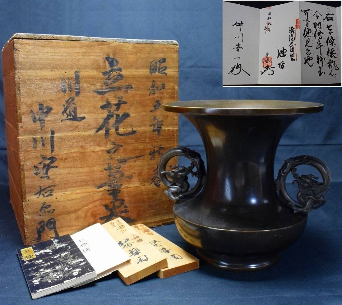 2025年最新】Yahoo!オークション -池坊 薄端の中古品・新品・未 2025年最新】Yahoo!オークション -池坊 薄端の中古品・新品・未