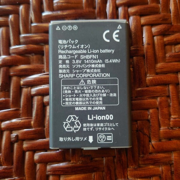 電池パック SHBFN1 softbank