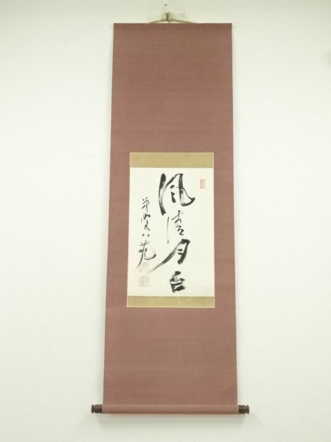 2025年最新】Yahoo!オークション -徳富蘇峰(書)の中古品・新品 2025年最新】Yahoo!オークション -徳富蘇峰(書)の中古品・新品