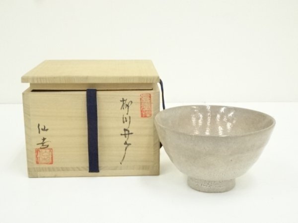 2025年最新】Yahoo!オークション -仙吉(陶芸)の中古品・新品・未