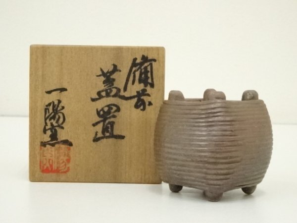 2025年最新】Yahoo!オークション -備前 一陽の中古品・新品・未 2025年最新】Yahoo!オークション -備前 一陽の中古品・新品・未