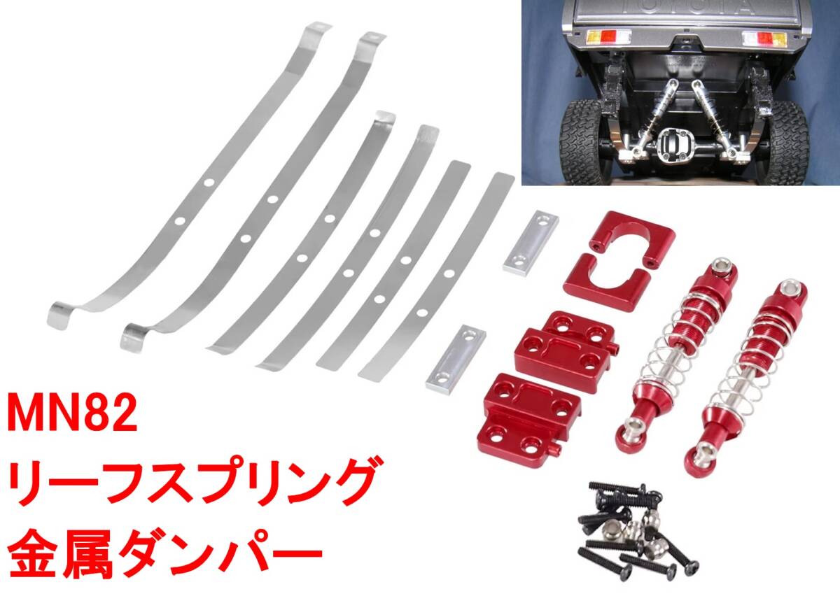 ランクル40 60 マークルオリジナルノーマル車高リーフ