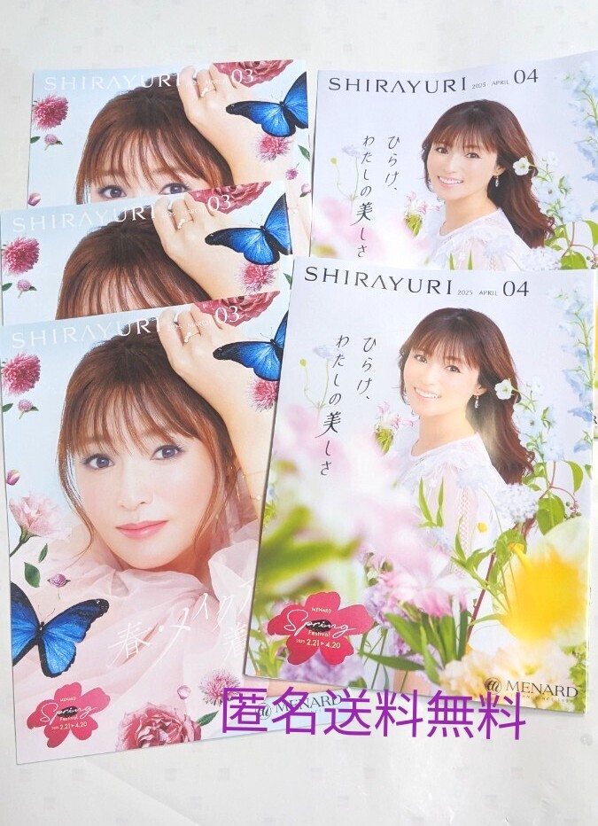 2025年最新】Yahoo!オークション -深田恭子 メナードの中古品