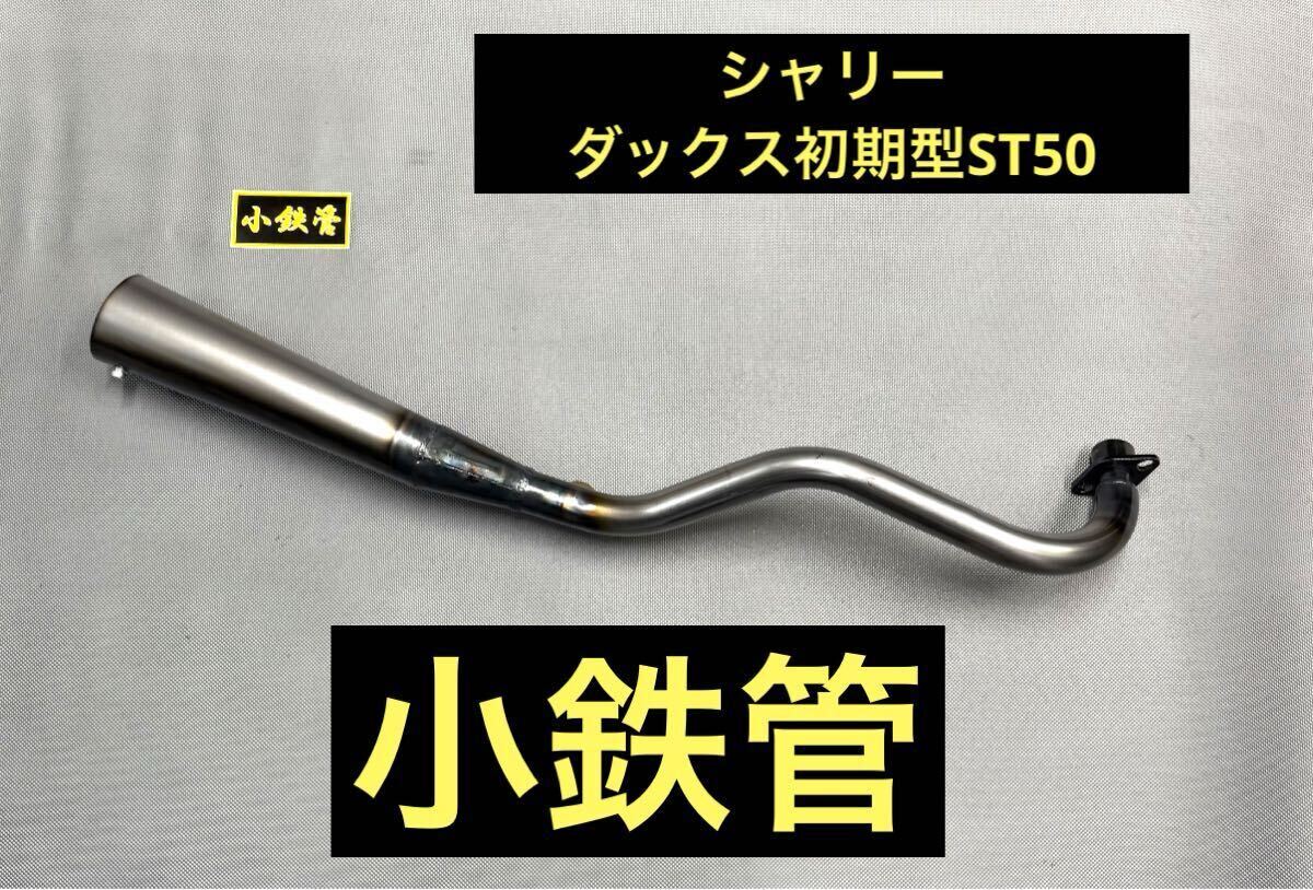 Yahoo!オークション -「ホンダ シャリー マフラー」(マフラー Yahoo!オークション -「ホンダ シャリー マフラー」(マフラー