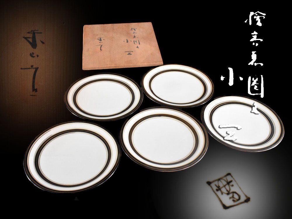 2025年最新】Yahoo!オークション -宮永東山の中古品・新品・未
