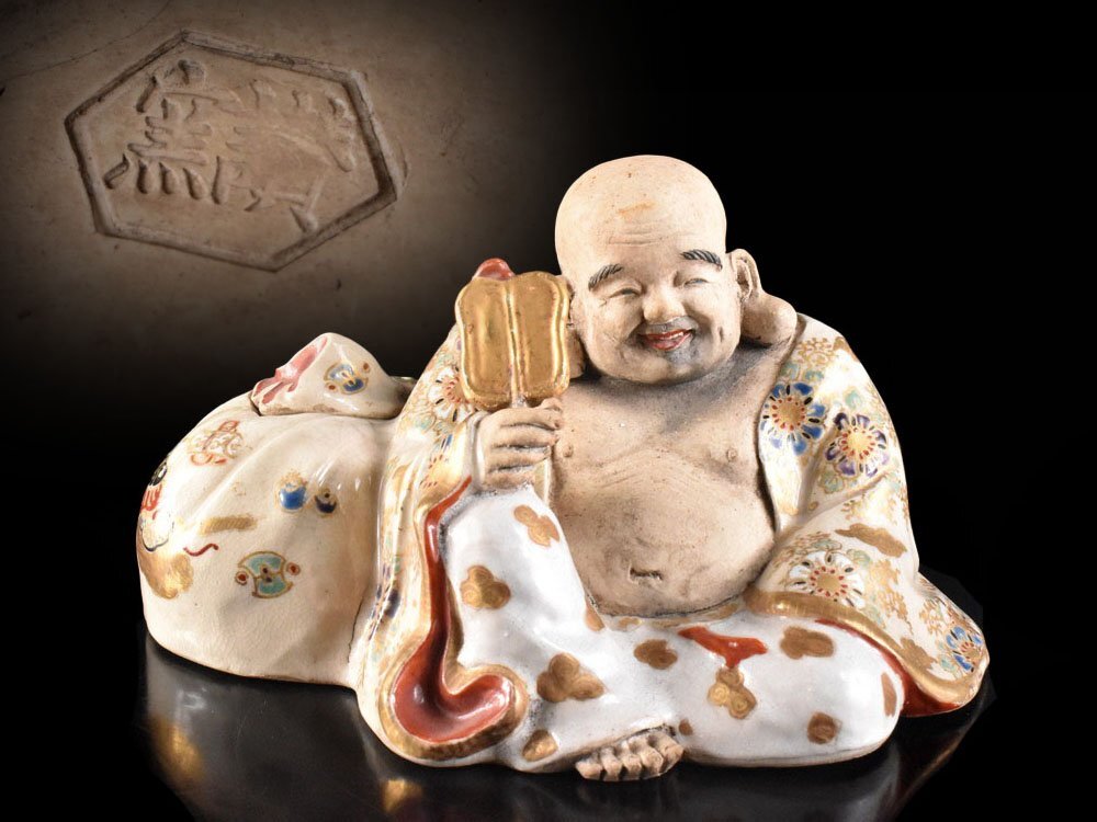 中国古玩 唐物 朱茂盛造 款 白磁弥勒布袋坐像 弥勒佛坐像 景徳鎮