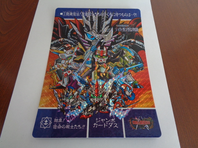 Yahoo!オークション -「ジャンボカードダス ガンダム」(コミック Yahoo!オークション -「ジャンボカードダス ガンダム」(コミック