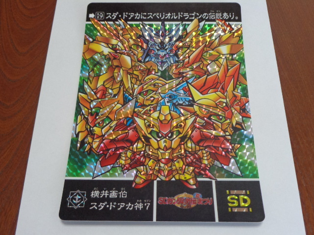 2025年最新】Yahoo!オークション -カードダス ガンダムの中古品 2025年最新】Yahoo!オークション -カードダス ガンダムの中古品
