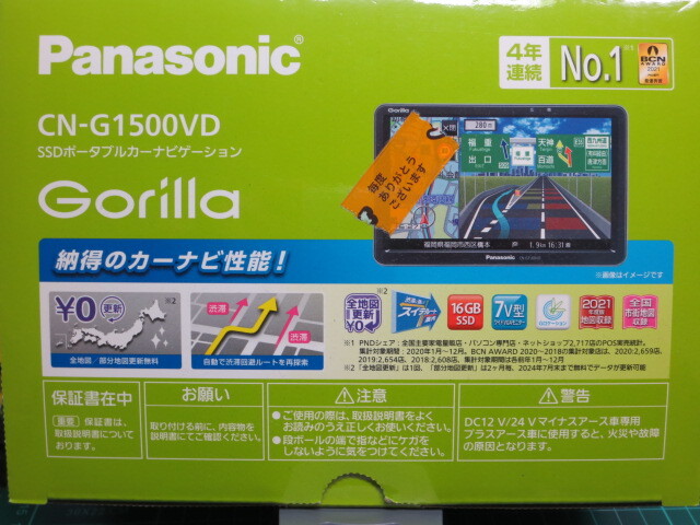 Yahoo!オークション -「cn-g1500vd」の落札相場・落札価格 Yahoo!オークション -「cn-g1500vd」の落札相場・落札価格