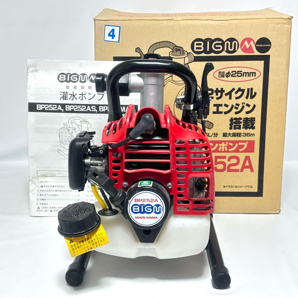 安い丸山 エンジンポンプの通販商品を比較 | ショッピング情報の 安い丸山 エンジンポンプの通販商品を比較 | ショッピング情報の