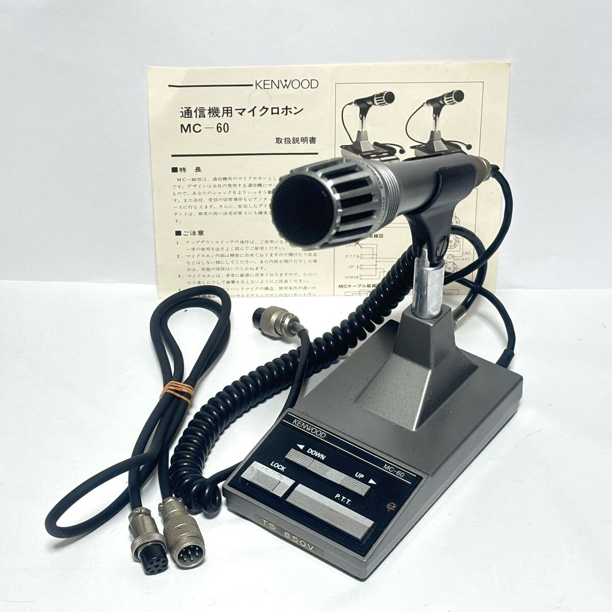 Yahoo!オークション -「kenwood mc-60」の落札相場・落札価格 Yahoo!オークション -「kenwood mc-60」の落札相場・落札価格