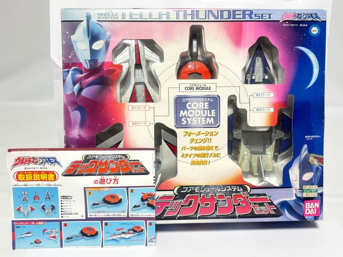 Yahoo!オークション -「テックサンダー」(ウルトラマンコスモス Yahoo!オークション -「テックサンダー」(ウルトラマンコスモス
