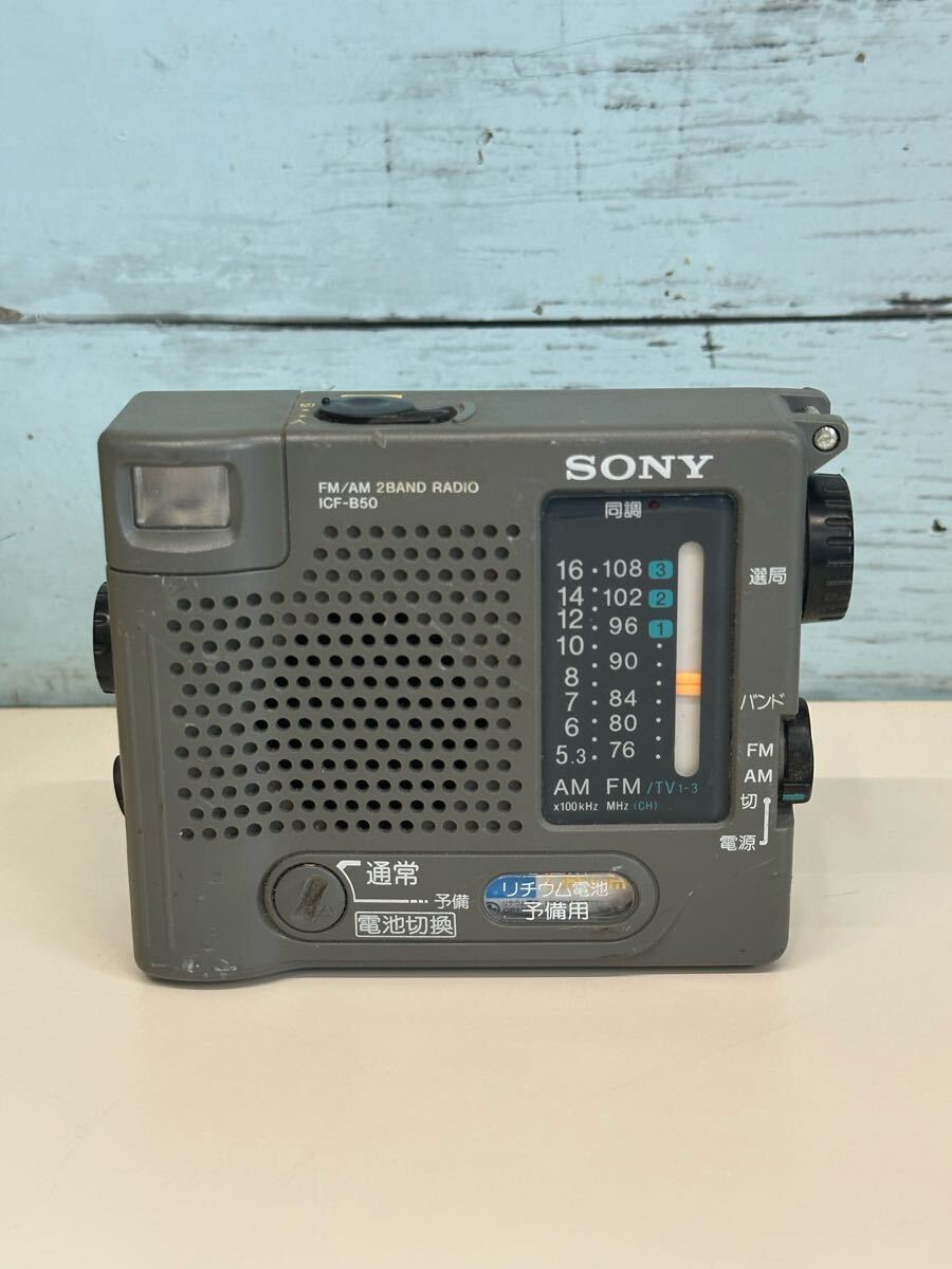 Yahoo!オークション -「sony icf b50」(オーディオ機器) の落札 Yahoo!オークション -「sony icf b50」(オーディオ機器) の落札