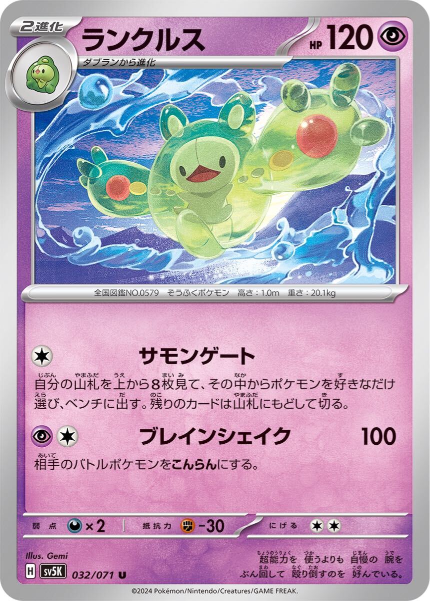 2025年最新】Yahoo!オークション -ポケモンカード ランクルスの