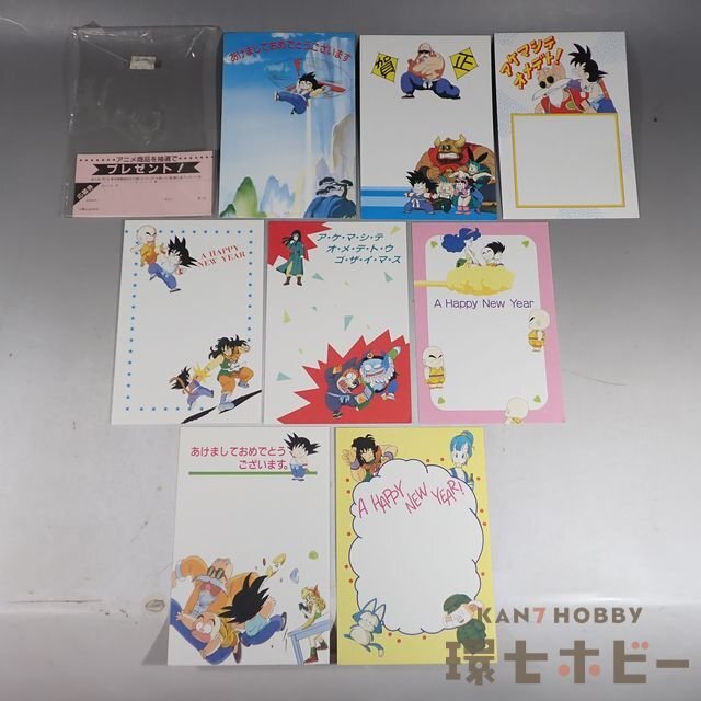 Yahoo!オークション -「昭和 レトロ」(その他) (ドラゴンボール Yahoo!オークション -「昭和 レトロ」(その他) (ドラゴンボール