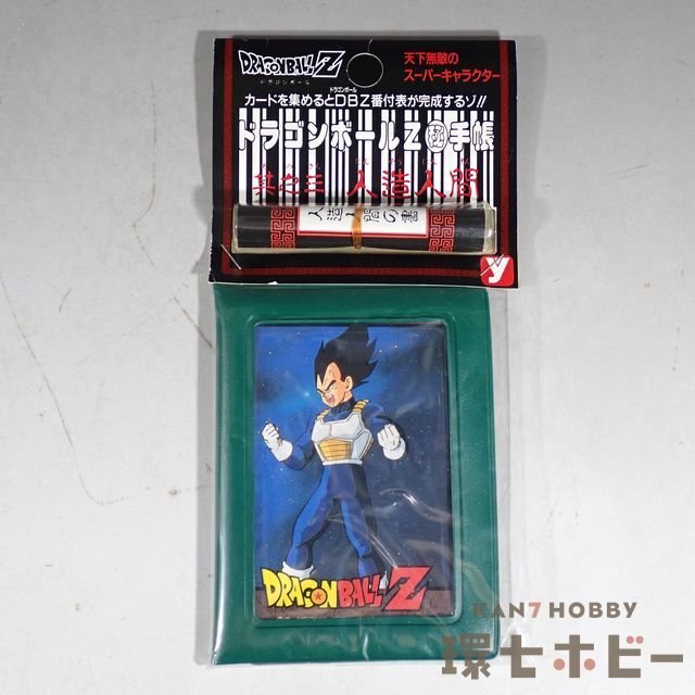 Yahoo!オークション -「ドラゴンボール ppカード 未開封」の落札 Yahoo!オークション -「ドラゴンボール ppカード 未開封」の落札