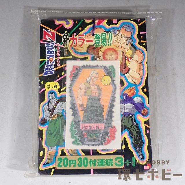 Yahoo!オークション -「山勝 ドラゴンボール」(作品別) の落札 Yahoo!オークション -「山勝 ドラゴンボール」(作品別) の落札