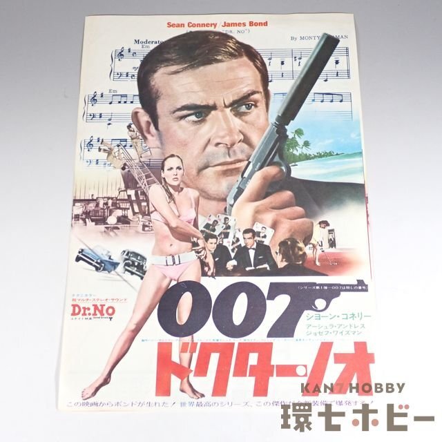 Yahoo!オークション -「007は殺しの番号」の落札相場・落札価格 Yahoo!オークション -「007は殺しの番号」の落札相場・落札価格