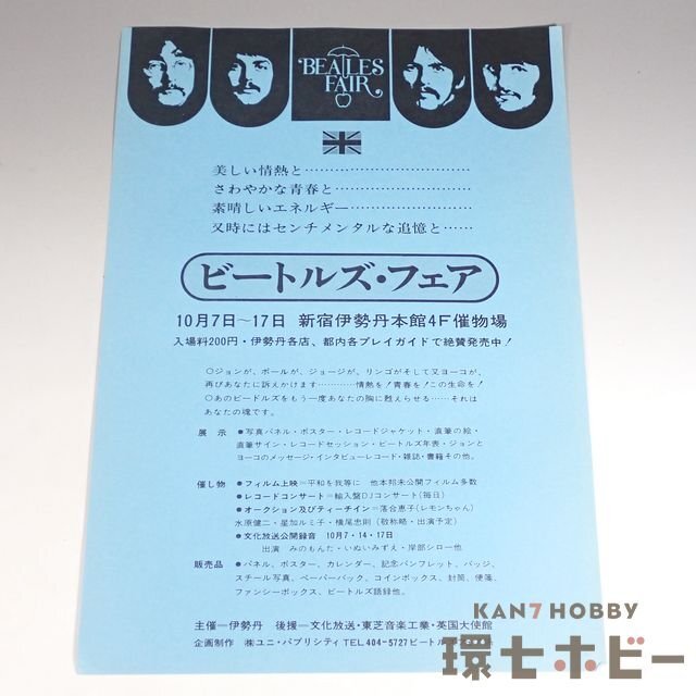 Yahoo!オークション -「ビートルズ 武道館 チケット」の落札相場 Yahoo!オークション -「ビートルズ 武道館 チケット」の落札相場