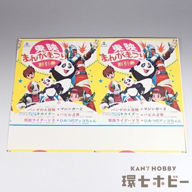 Yahoo!オークション -「ひみつのアッコちゃん」(おもちゃ Yahoo!オークション -「ひみつのアッコちゃん」(おもちゃ
