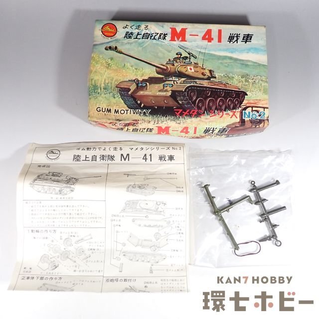 Yahoo!オークション -「昭和 レトロ」(戦車、軍用車両 Yahoo!オークション -「昭和 レトロ」(戦車、軍用車両