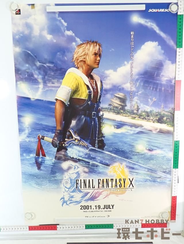 Yahoo!オークション -「ファイナルファンタジーx ポスター」の Yahoo!オークション -「ファイナルファンタジーx ポスター」の