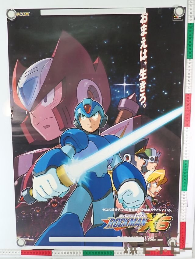 Yahoo!オークション -「ロックマン poster」の落札相場・落札価格 Yahoo!オークション -「ロックマン poster」の落札相場・落札価格