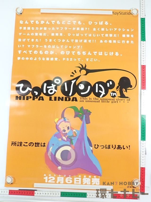 Yahoo!オークション -「リンダ リンダ」(プレイステーション2