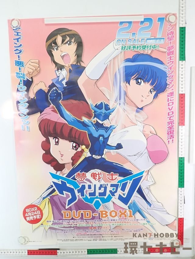 Yahoo!オークション -「夢戦士ウイングマン dvd-box」の落札相場 Yahoo!オークション -「夢戦士ウイングマン dvd-box」の落札相場