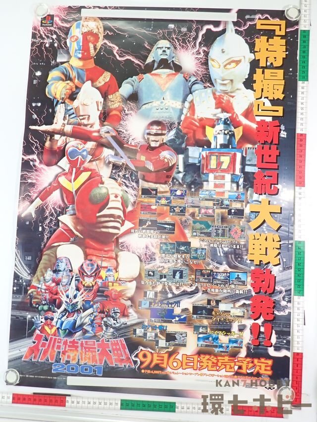 Yahoo!オークション -「仮面ライダー ポスター」(おもちゃ Yahoo!オークション -「仮面ライダー ポスター」(おもちゃ
